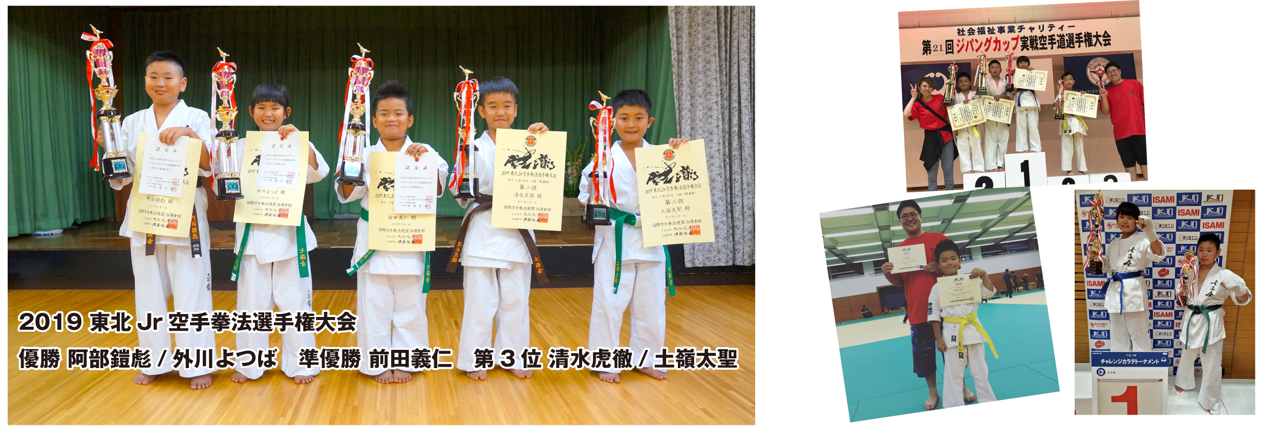 七海会の上位表彰された子供たち